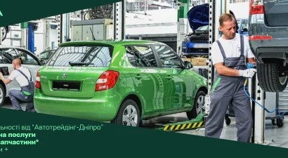 Програма лояльності від Škoda «Автотрейдінг-Дніпро»