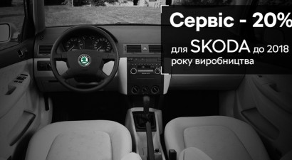 Якщо Вашому автомобілю більше 5 років – наша суперпропозиція саме для Вас!