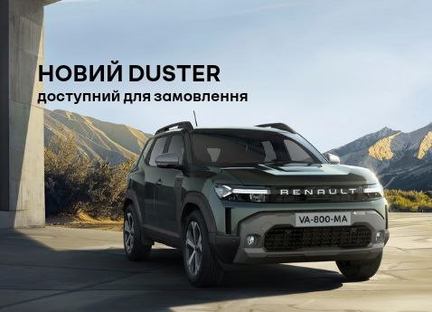 Відкриття передзамовлень, 2 кредитні програми і Youclip на Renault Duster