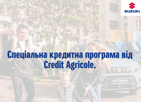 Спеціальна кредитна програма «SUZUKI Finance» від 0,01% до 5 років від Credit Agricole